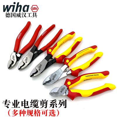 德国wiha威汉进口电工电缆剪绝缘断线钳 剥线钳43660 1 2 3 34743