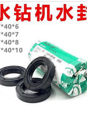 174010水封 17*40*8 17/40/6 17.40.7 17-40-10 水封 密封圈
