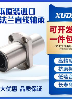 日本XUDZ中间H法兰直线轴承LMHC/HM10 12 13 16 20 25 30 35LUU