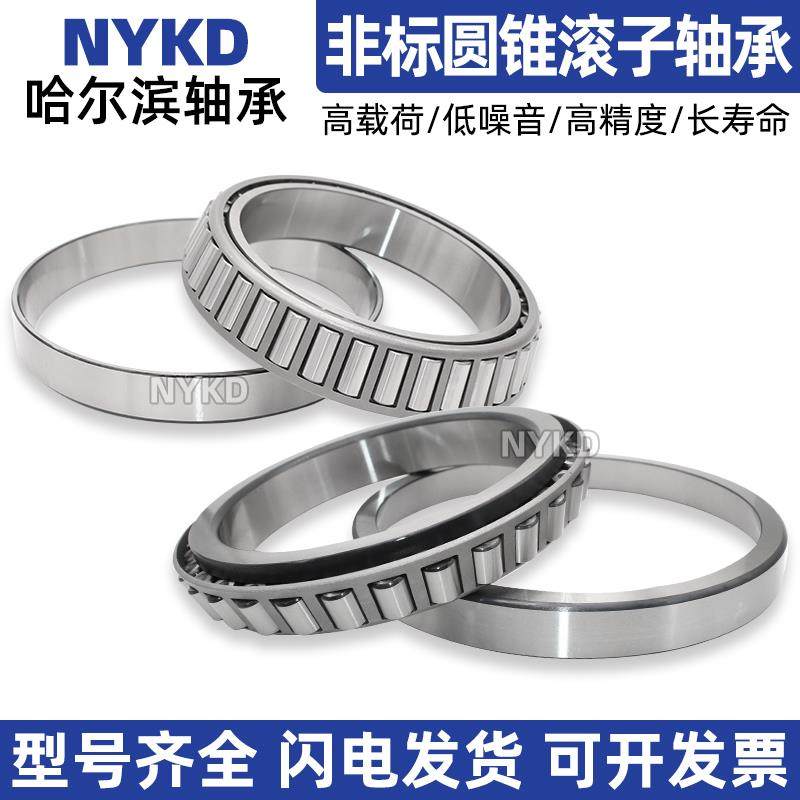 哈尔滨非标圆锥滚子轴承M88048-M88010 尺寸33.338X68.262X22.225,电子/电工,接线端子,淘宝优惠券,粉丝福利购,淘宝优惠卷