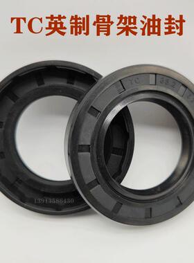 英制丁晴骨架油封TC157.15*185.75*13.49 TC165.1*190.5*12.7现货