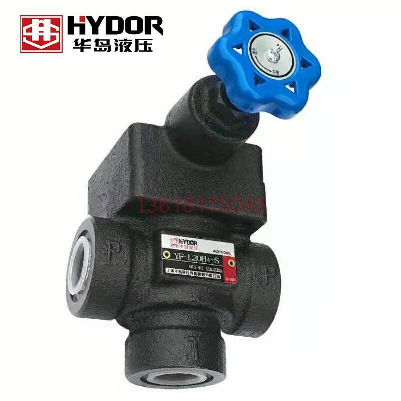 上海华岛液压溢流阀 YF-L20H4-S YF-L20H3-S YF-L20H2-S YF-L20H1