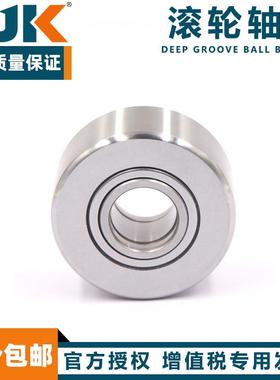 日本进口BJK轴承支撑滚轮NUTR15 17 20 25 30 35 40 45 50PP-AUR
