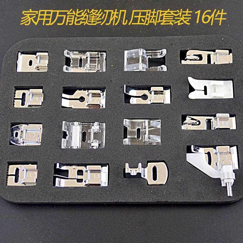 家用多功能缝纫机 卷花边 暗线 打皱 坦克 滚边条皮革滚轮 压脚