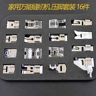 家用多功能缝纫机 卷花边 暗线 打皱 坦克 滚边条皮革滚轮 压脚