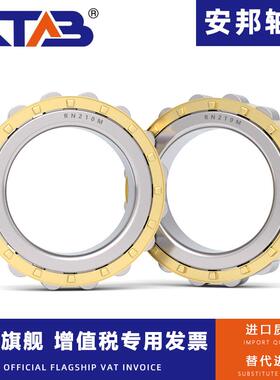 安邦圆柱滚子轴承 RN2205 2206 2207 2208 2209 2210 2211 2212EM