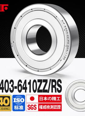 进口KIF高速440不锈钢轴承防水S6403 6404 6405Z6406ZZ6407RS6408