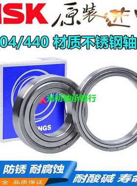NSK进口不锈钢薄壁防水轴承S61911 61912 61913 61914 61915Z 2RS