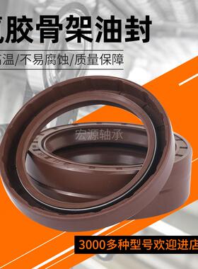 氟胶TC骨架油封70x82x85x92x120x125x130x140x7x10x12x13耐高温88