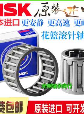 NSK进口向心花篮滚针轴承K32X37X17内径32外径37 38 39 40高20 25