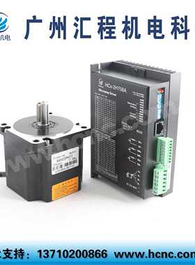 2.4Nm步进电机86HC2PH77长77mm +驱动器HCx-2H708A套装AC24-80V