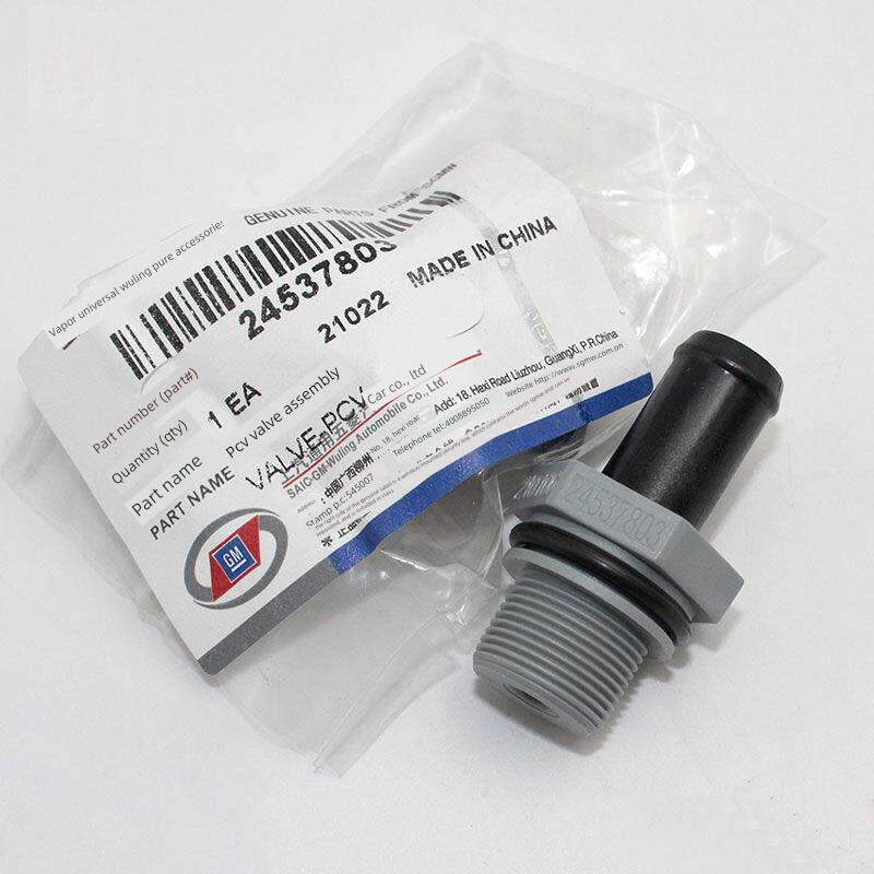 原厂五菱宏光 S S3 S1 荣光/V 荣光 之光 S V1.2单向废气阀 PCV