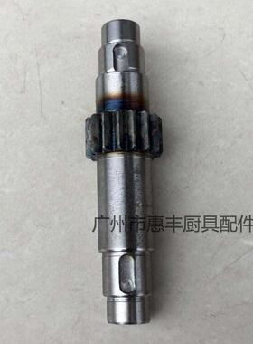 力丰H20F/H30F/HF50C/HF60C 和面机轴齿轮变速轴齿轴