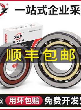 高速机床主轴轴承7000 7001 7002 7003 7004 7005 7006 AC ACM