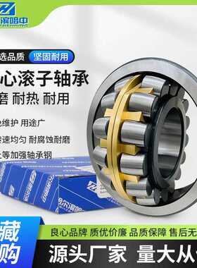 哈尔滨调心滚子轴承22324 22326 22328 22330 22332 22334MA MB