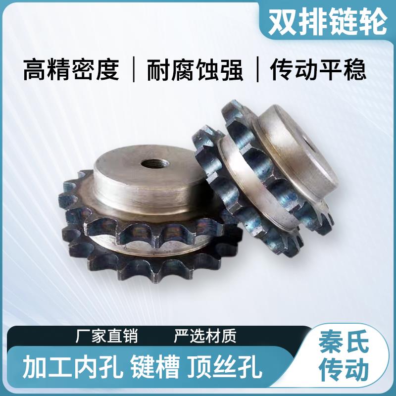 1寸16A双排链轮12齿13齿14齿15齿16齿17齿18齿19齿配双排链条