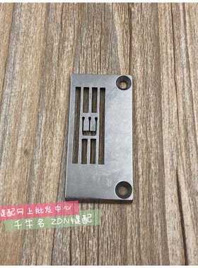 绷缝鑚针板 银箭C007冚鑚针板E3826P 三针五线平绷机针板 ZDN牌