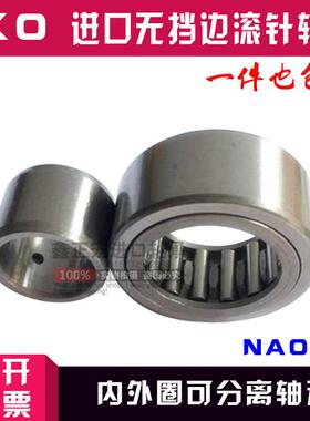 进口IKO无挡边可分离滚针轴承 NAO102213 尺寸 10*22*13 带内圈