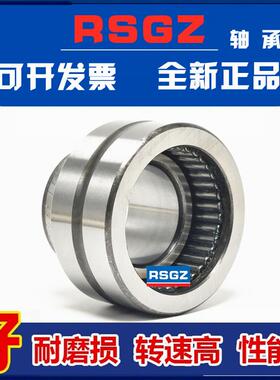RSGZ满装滚针轴承4074109 4084109 NAV4009 内径45外径75厚30