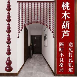 隔断帘免打孔帘子 全桃木葫芦水晶珠帘客厅门对门帘过道卫生间新款