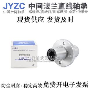 LBFMRN30 50L H电镀防锈 三益中间型圆法兰直线轴承LBFMR