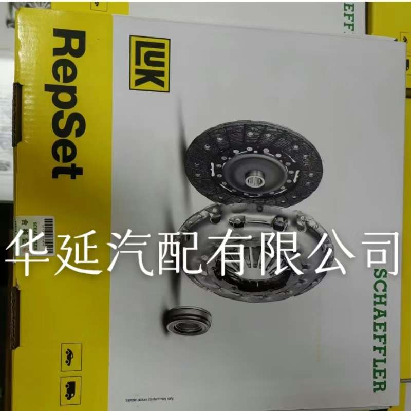 LUK哈佛H6 1.5T三件套变速箱离合器压盘离合片分泵手动耐久