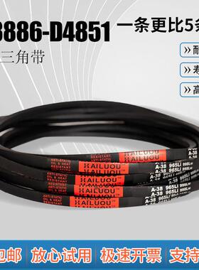 海陆欧三角皮带D3886-D4851传动带D型三角带大全电机皮带工业机器