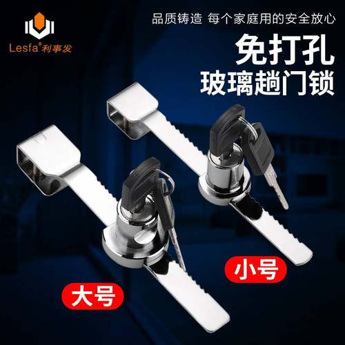 锯齿锁玻璃推拉柜门锁展示柜文件柜玻F璃展柜台锁移门锁专用橱窗