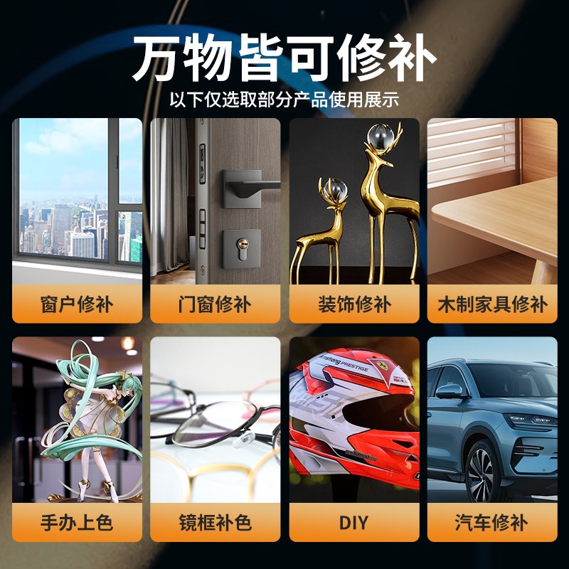 金属补漆笔油漆笔铝合金门t窗防盗门铝材不锈钢箱包眼镜框划痕修