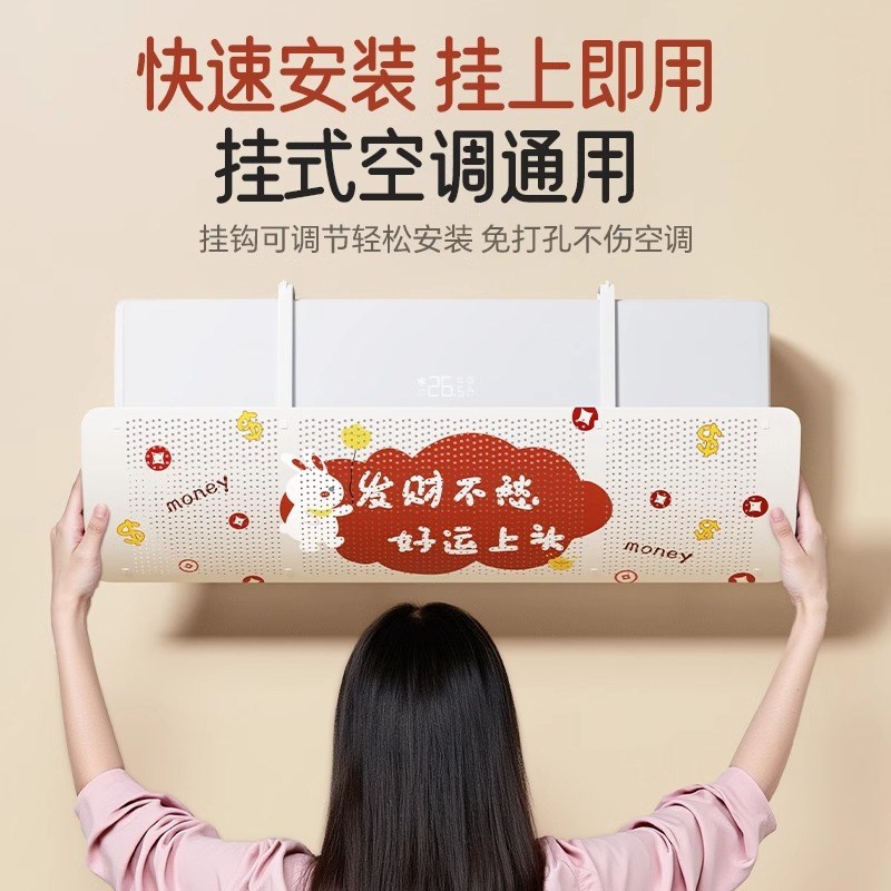 空调挡风板防直吹遮风板冷气出风口E挡板遮风罩壁挂式通用免安装