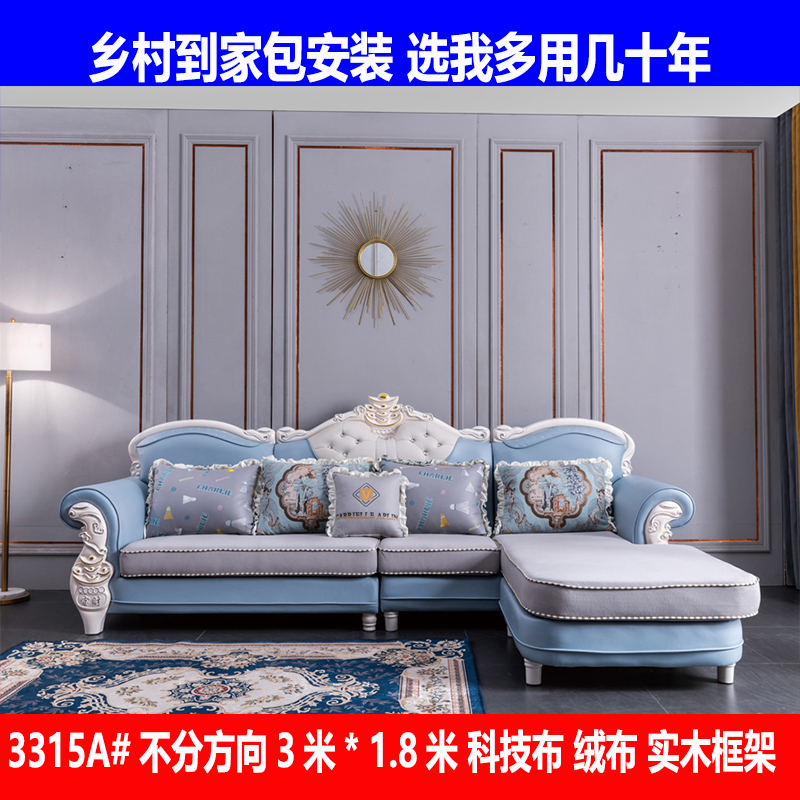 L形7字U形欧式沙l发布艺客厅大小户型123位沙发2023新款欧式沙发