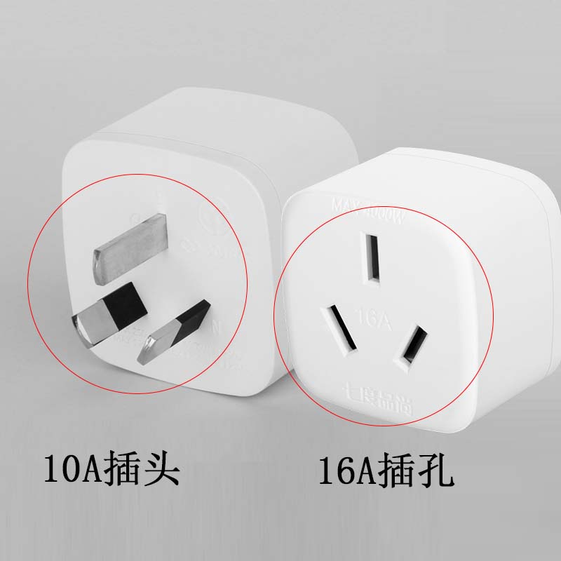 七度品尚1c0A转16A大功率转换插座澳标空调热水器油汀转换器插头