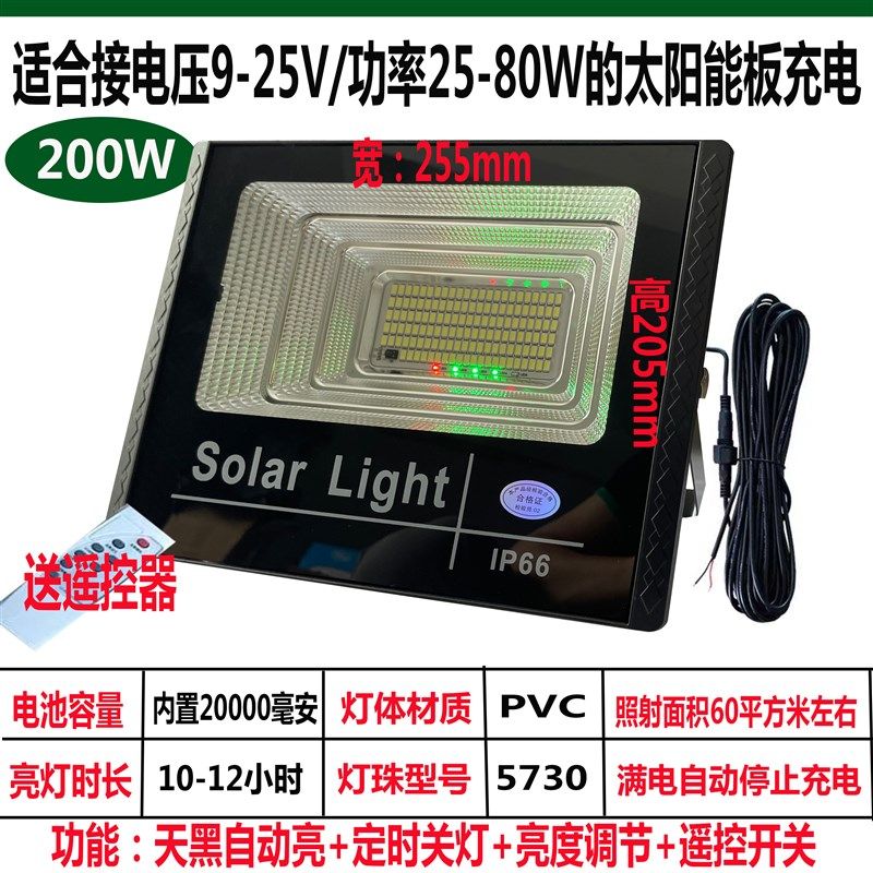 太阳能单卖灯f头总成用9V12V18V23V太阳能板充电内置电池自动亮