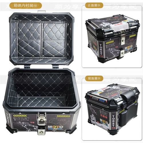 UY125裂行机车UHR150尾箱x250GT后备箱大容量铝合金45L通用尾箱