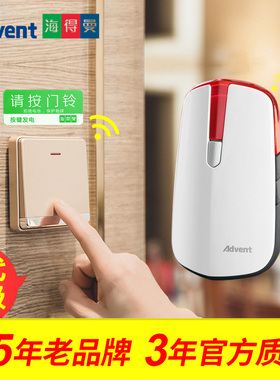 海得曼自发电门铃无线家用一拖二一拖三超远距离智能防水电子遥控