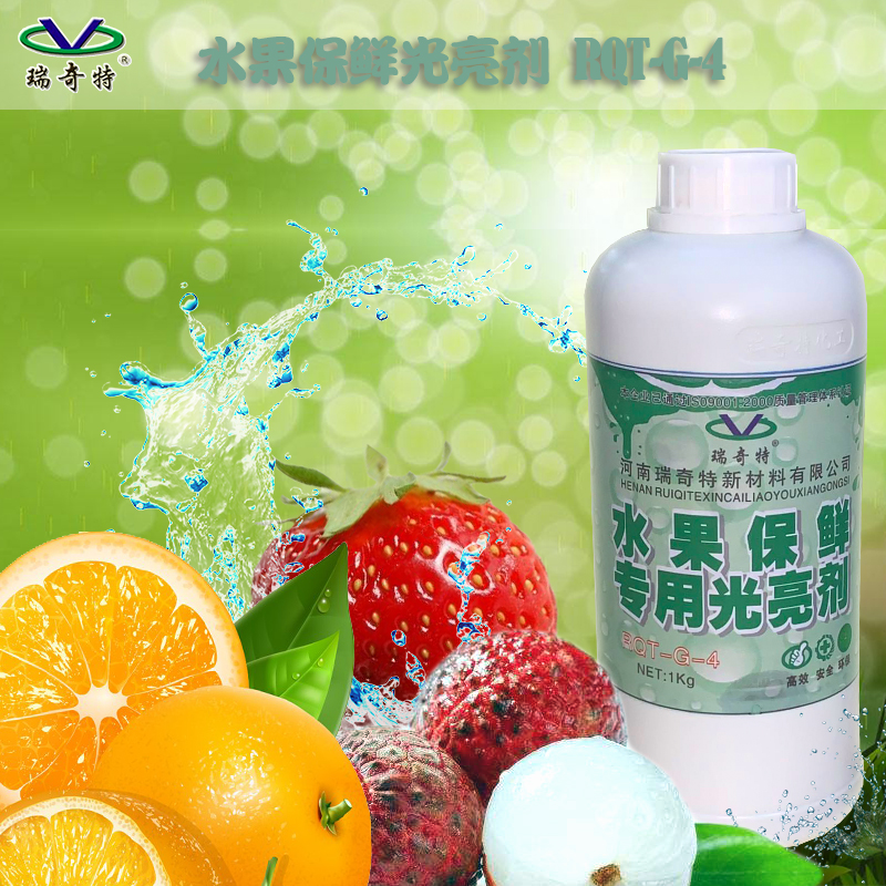 包邮水果食用蜡保鲜增亮剂植物萃取精华延长货架时间防腐烂瑞奇特