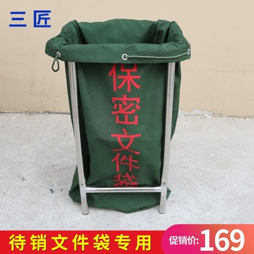 三匠待销文件专用袋不锈钢架子帆布保密销毁文件袋打包架子支撑架