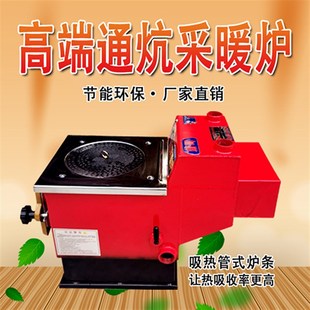 煤柴两用通炕采暖炉家用燃煤烧炕取暖气地暖锅炉农村土暖气小炉子