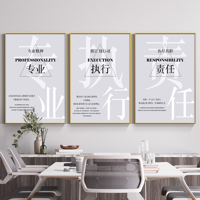 公司企业文化装饰画办公会议室沙发背景墙挂画励志标语竖版墙壁画