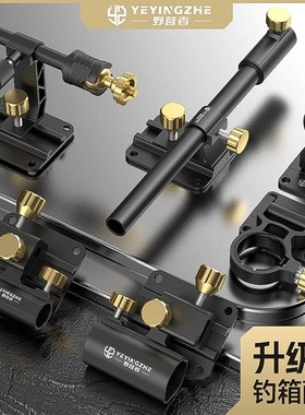 野营者钓箱配件大全三件套通用炮台架拉饵盘架灯架鱼护双支架伞架