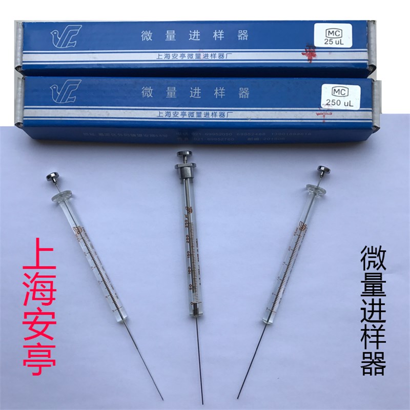 上海安亭微量进样器尖头/平头气相色谱进样针0.5ul 1ul 10ul 25ul
