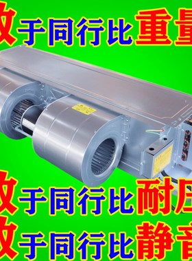 风机盘管卧式暗装FPWA中央空调水暖水冷酒店宾馆空气能家用水空调