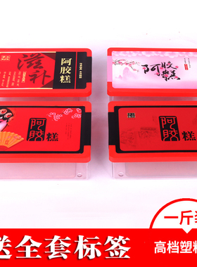手工阿胶糕包装盒礼品盒袋保鲜盒 阿胶糕塑料盒阿胶包装套装