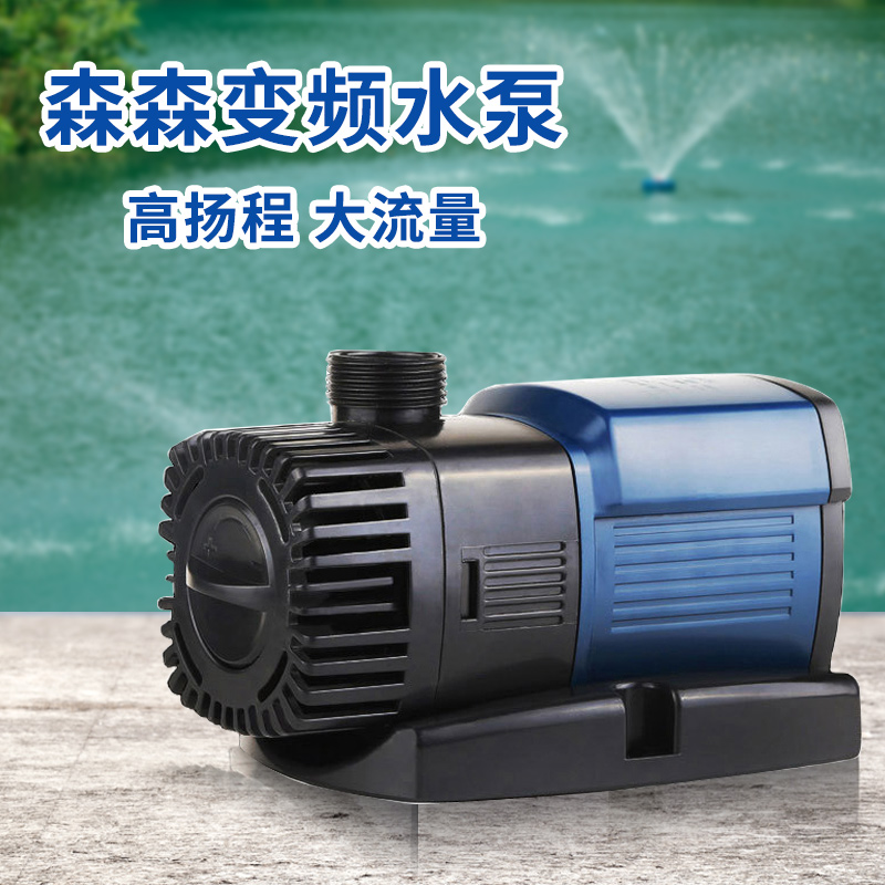 鱼缸循环泵变频水泵静音超潜水泵水族箱抽水泵鱼池过滤泵森森JTP