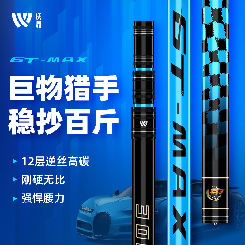 沃鼎大物抄网竿超轻超硬伸缩杆钓捞鱼网兜全套碳素裸竿巨物抄网杆