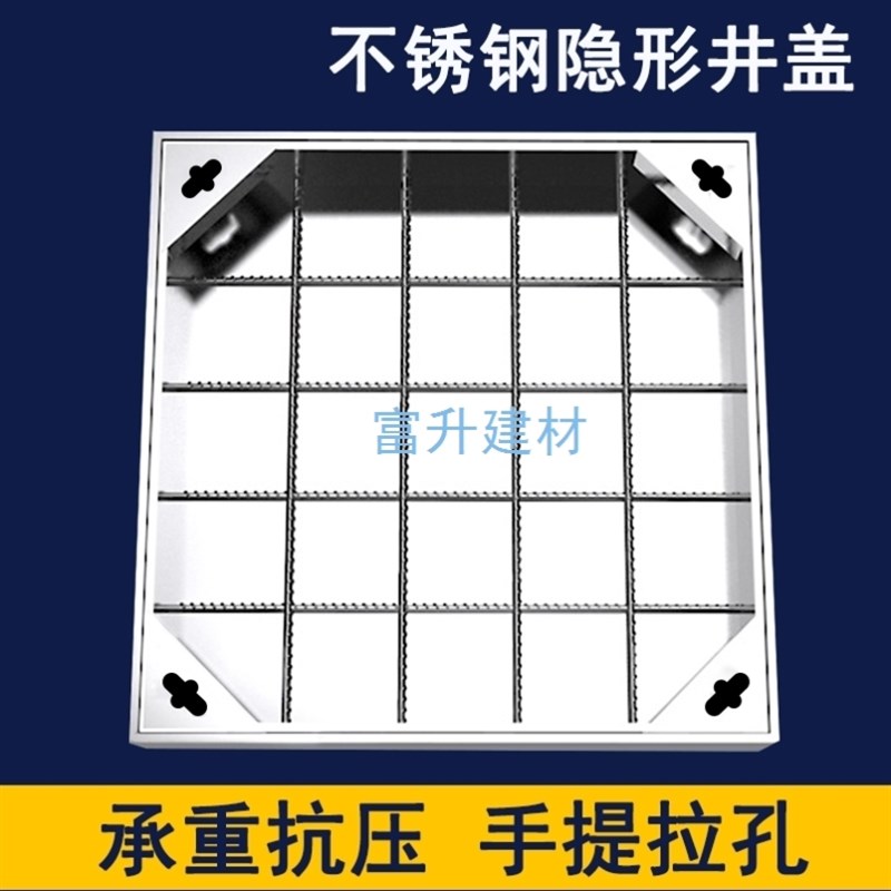 窨井盖不锈钢阴井盖304201隐形井盖装饰下水道方形定制排水沟