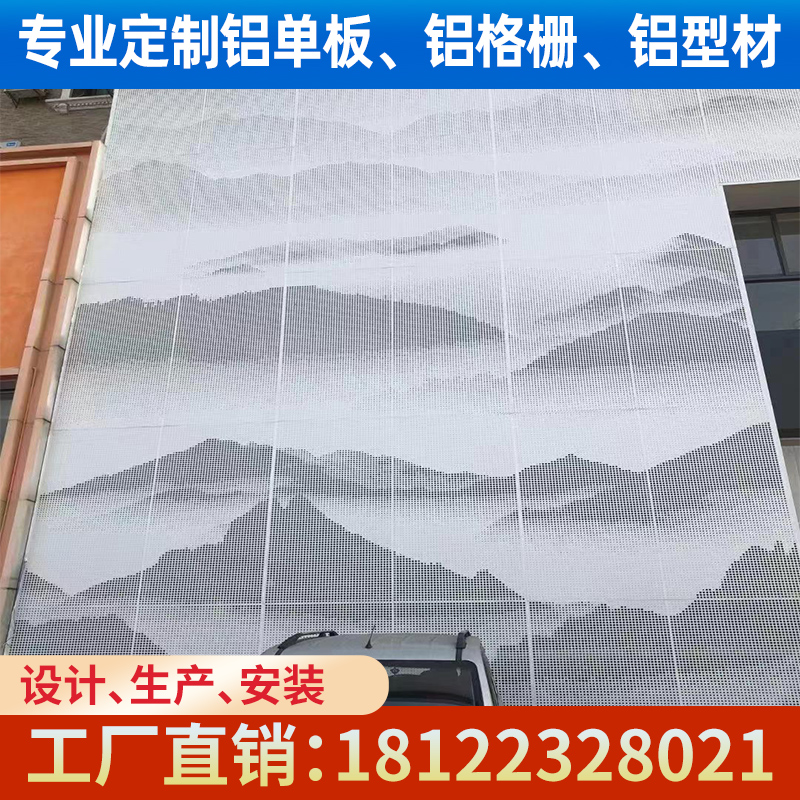 艺术冲孔铝单板 山水画树形冲孔雕花铝板 UV打印彩绘铝单板工厂