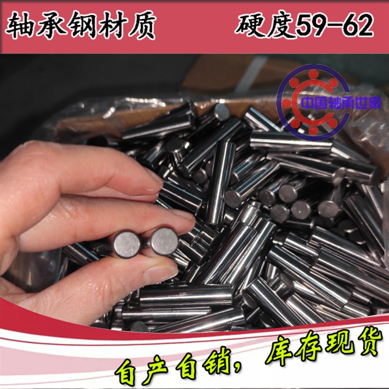 定位销 销钉 4.5*26/30/3.2/35/40/50mm 轴承钢 圆柱销 轴承滚针
