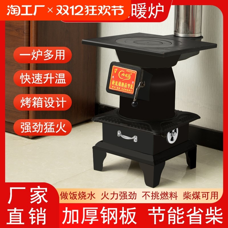 新款农村取暖炉子柴煤两用家用室内柴火炉冬天烧煤炭炉防烫燃烧