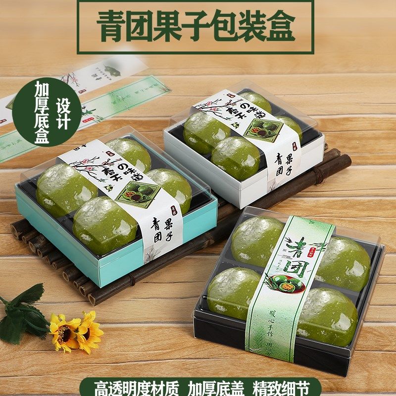 4个装青团月饼雪媚娘盒蛋黄酥包装盒 方形纸塑盒泡芙肉松小贝蛋糕